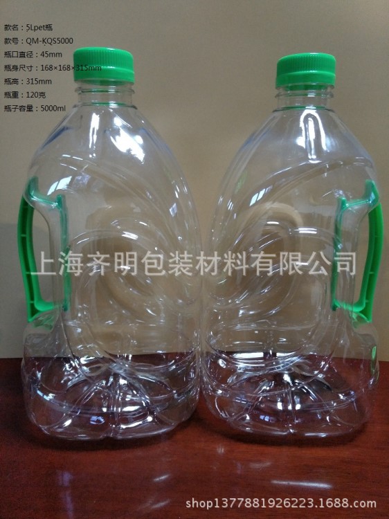 现货供应5L塑料瓶化妆品瓶矿泉水瓶化工瓶试样瓶样品瓶PET瓶