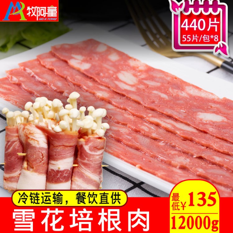 雪花培根肉片1.5kg韩式烤肉手抓饼三明治披萨腌制火锅食材培根