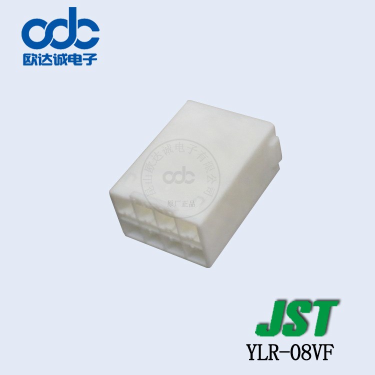 供应 YLR-08VF YL系列  JST连接器 壳子塑壳 间距4.5mm 接插件