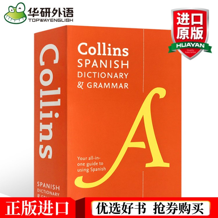柯林斯西班牙语词典及语法 英文原版 Collins Spanish Dictionary