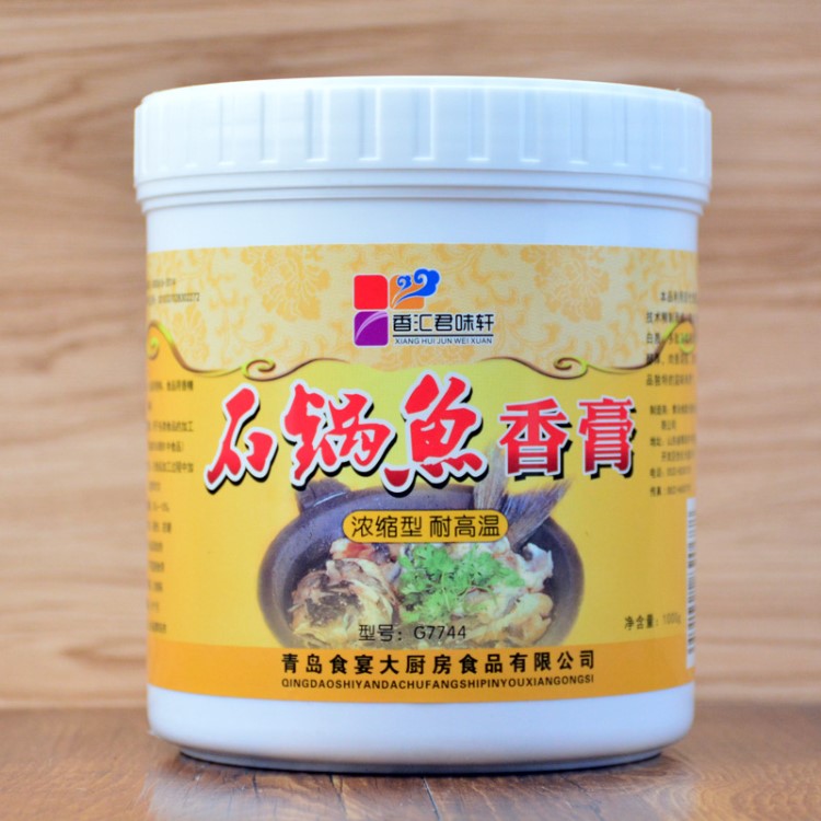 石锅鱼香膏 石锅鱼专用膏状食用香精 改善口感麻辣鲜香1000g