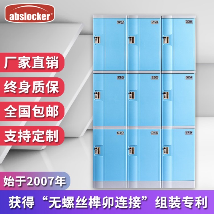 ABS塑料更衣柜游泳馆健身房储物柜防水防潮环保无味彩色更衣橱柜