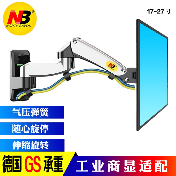 NB 17-27液晶电脑显示器壁挂支架双臂伸缩旋转升降工业通用支架