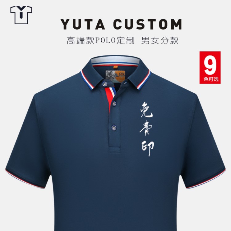 工作服定制polo衫t恤棉短袖团体服工衣订做印字图logo刺绣定做