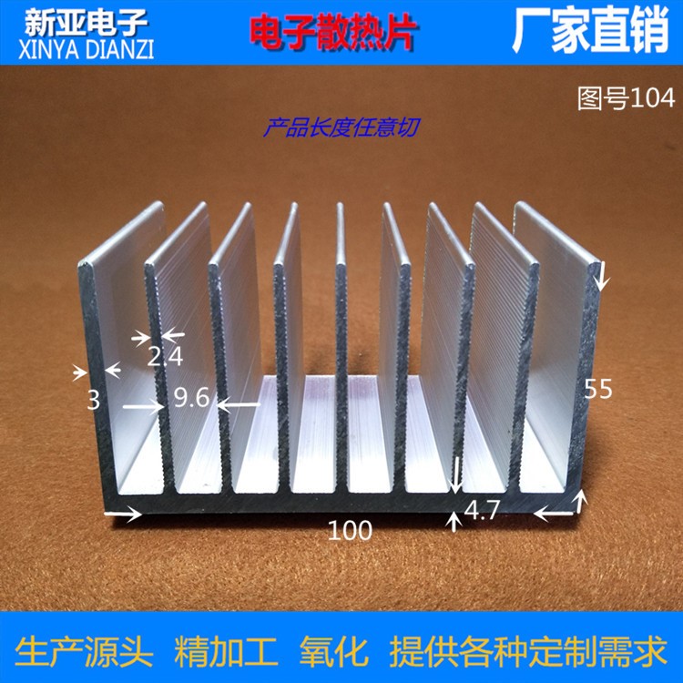 厂家直销散热电子散热器梳子型散热器100x55可加工定制