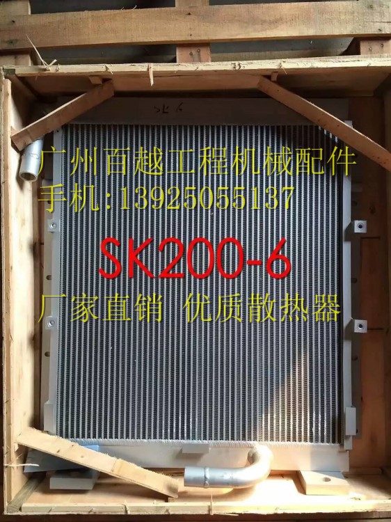 挖掘机配件神钢SK200/230-6E全铝液压油箱散热器 水箱散热器 