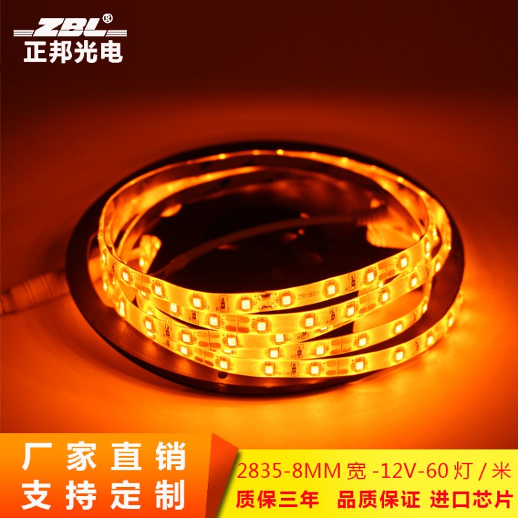 led灯带2835低压12V60灯贴片柔性软电视背景客厅厨卫户外防水软灯