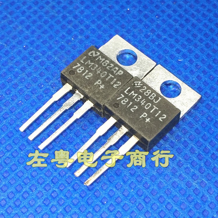 原装拆机 LM340T5 7812 LM7812 三端稳压管 直插三极管