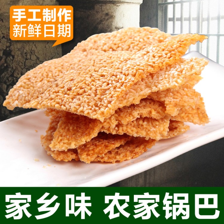 农家大米锅巴柴火灶锅巴非油炸手工剂原味膨化食品批发248g