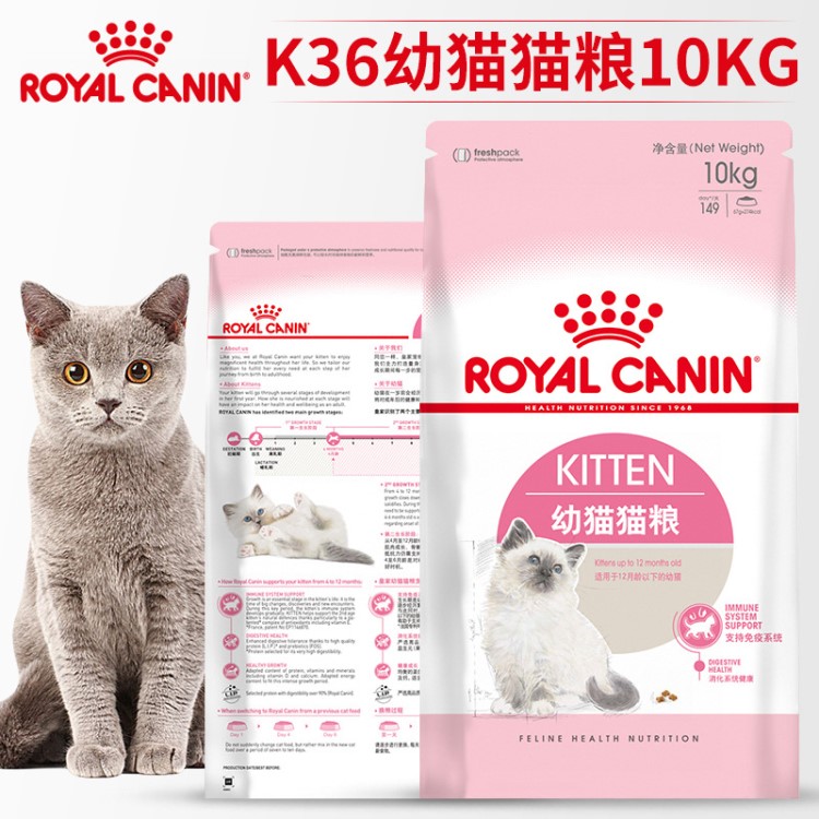 皮皮淘批发法国皇加幼猫及怀孕母猫K36猫粮 10kg幼猫用猫粮批发