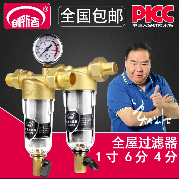 家用净水器批发前置过滤器反冲洗过滤器自来水过滤器前置滤水器