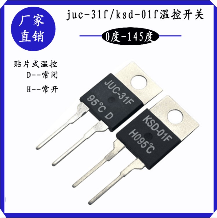 juc-31f温控器厂家juc-31f温控器常开型温控juc-31f温控器常闭型