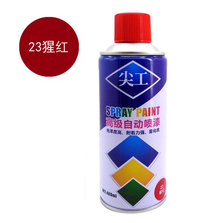 猩红115g自动喷漆汽车漆车漆修复漆手摇喷漆油漆spray paint