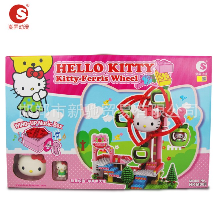 HelloKitty凯蒂猫卡通乐园摩天轮儿童益智拼插积木玩具女孩音乐盒