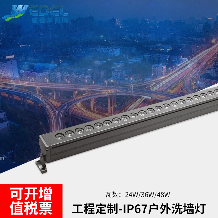 LED洗墙灯照明亮化工程洗墙灯 线性投光灯DMX512外控洗墙灯 led