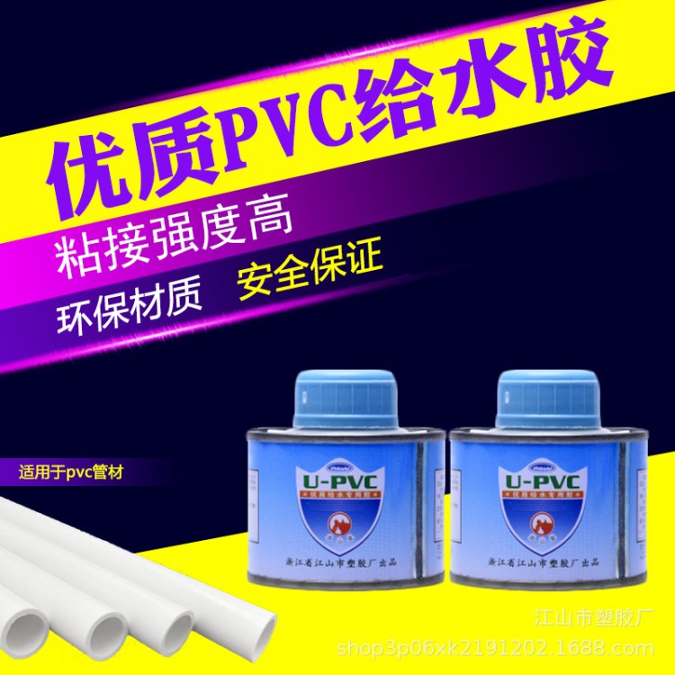 虎山泉PVC给水胶100ml给水管胶水pvc胶水水性透明硬质pvc专用胶水