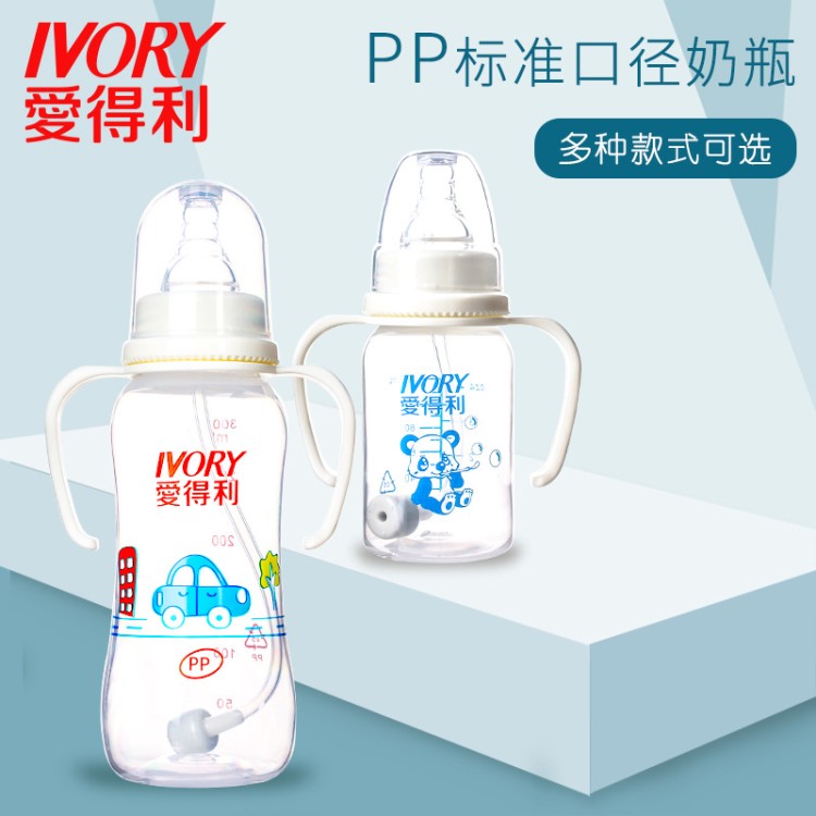 爱得利标准口径PP直身弧形奶瓶120ml180ml240ml300ml带手柄吸管