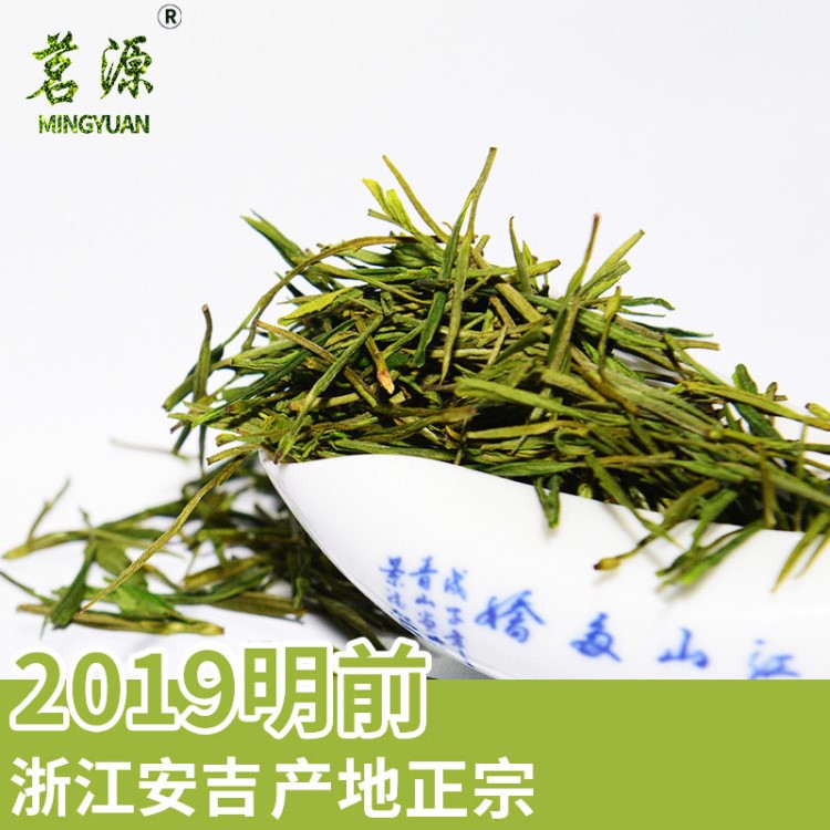 安吉白茶 凤型 2019明前新茶 浙江绿茶散装一件代发［白茶毛尖］