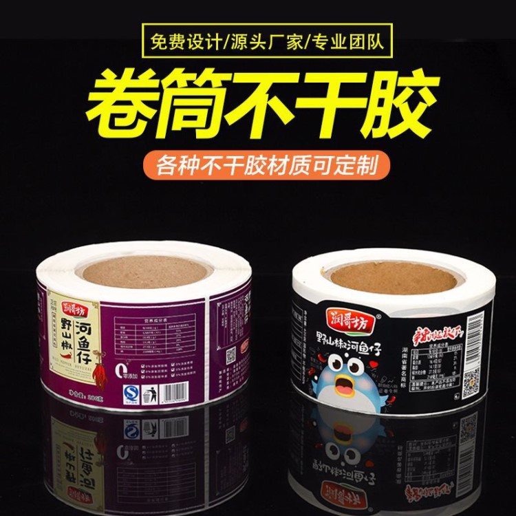 定制环保铜版纸食品不干胶贴纸彩色印刷覆膜商标广告标签批发