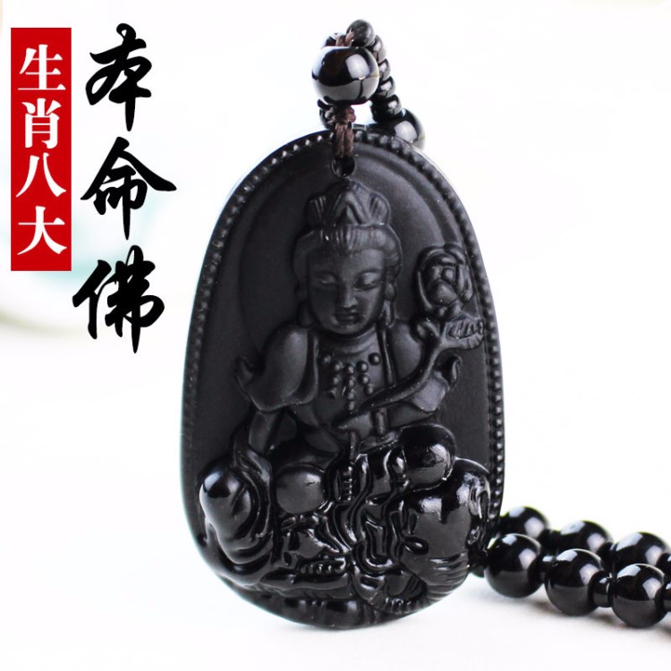 批发冰种玻璃仿黑曜石八大守护神吊坠十二生肖本命佛观音菩萨项链
