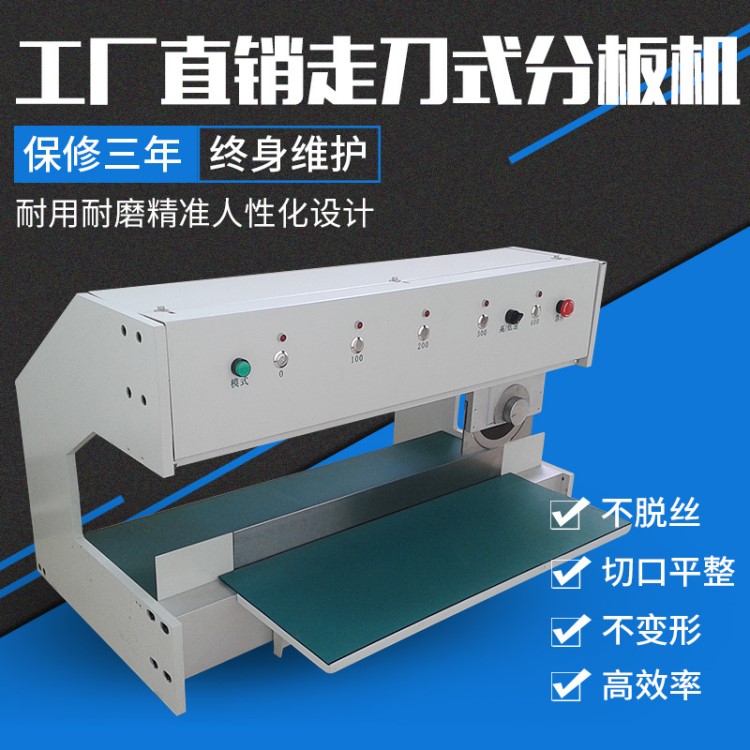 PCB基板切割机 电子线路板切割机 切板机PCB电路板裁切机