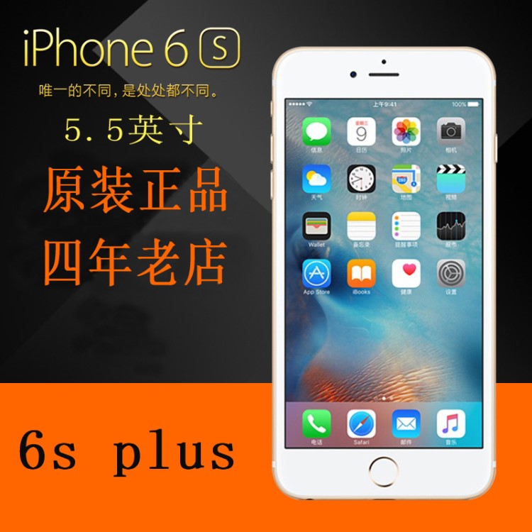 Apple/苹果 iPhone 6s plus 手机5.5寸移动联通电信全网通三网4G