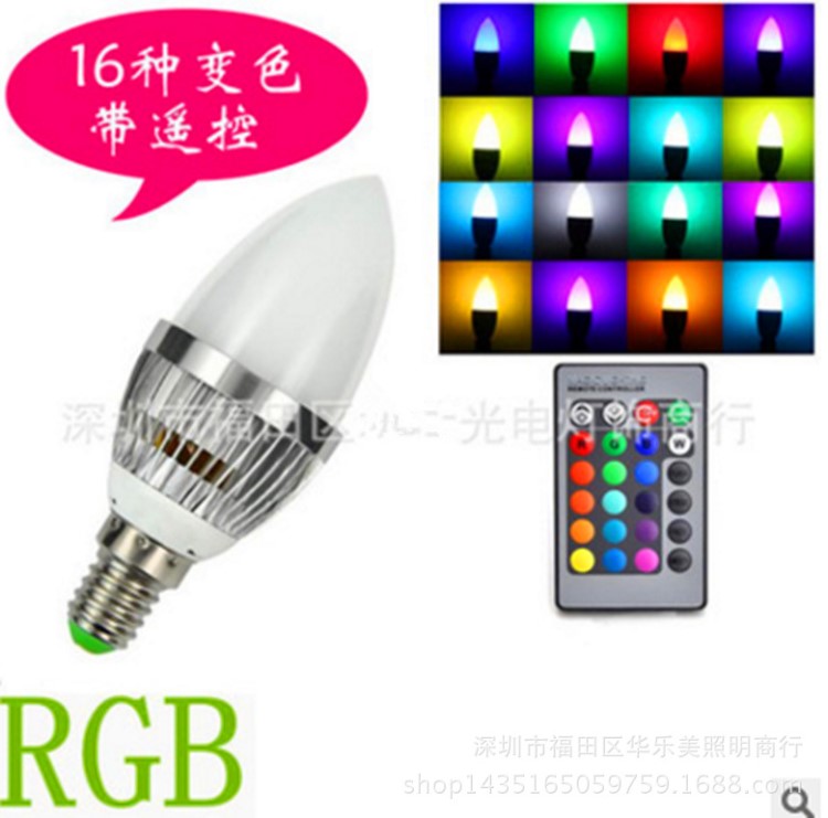 新款3W智能七彩变色 遥控led rgb射灯 尖泡 调光蜡烛灯 LED灯泡