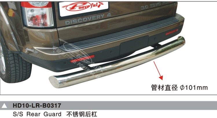 [华钿勇士]路虎发现者4不锈钢后踏杠