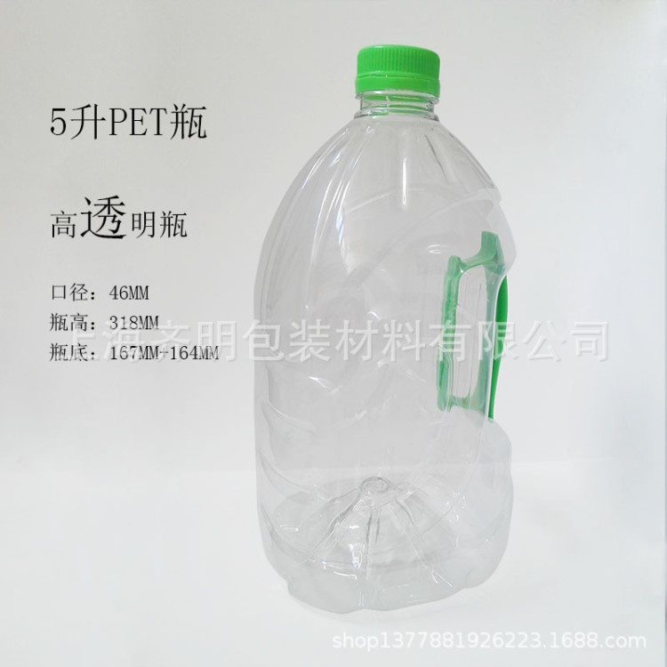 4.5L塑料瓶PET带提手水瓶 4500毫升45口PET瓶