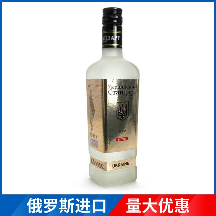 伏特加乌克兰原装洋酒 标准牌黄金版700ml 聚会聚餐酒水批发