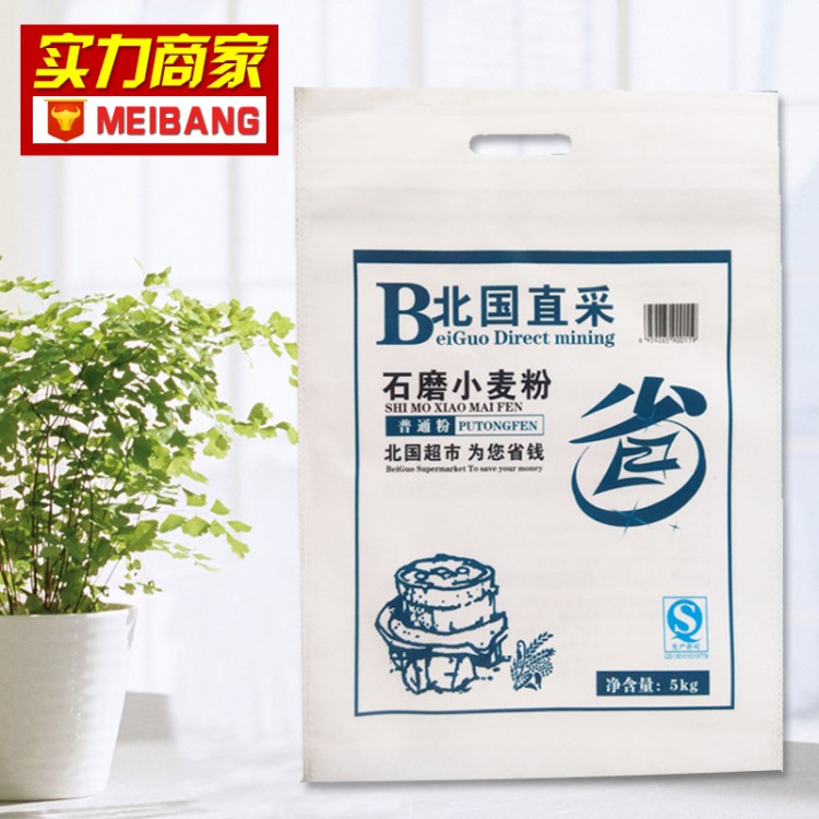 生产无纺布面粉袋厂家定做5KG10KG食品级新料荞面袋小米袋大米袋