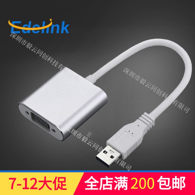 工厂直销 USB3.0 TO VGA转接线  USB转VGA母转换线mhl线4k hdmi