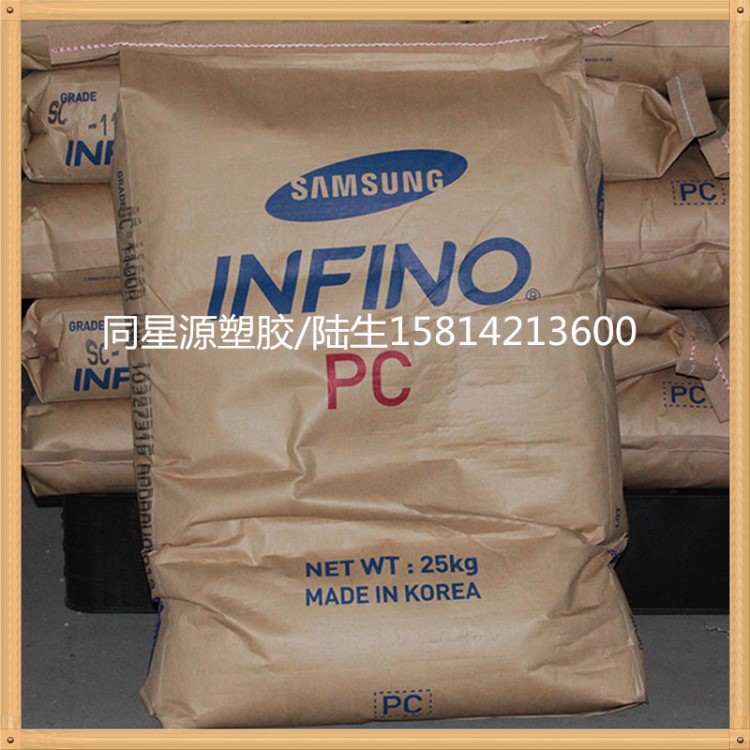 【现货 光扩散PC】韩国三星Infino FD1122 注塑 照明漫射器专用