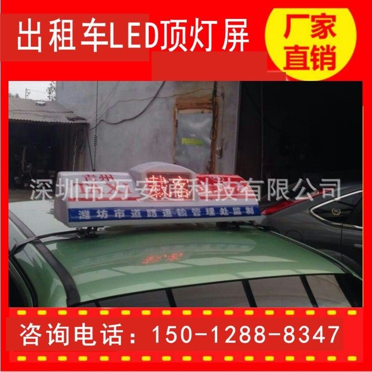 吉林市车载LED显示屏高亮LED电子屏厂家批发