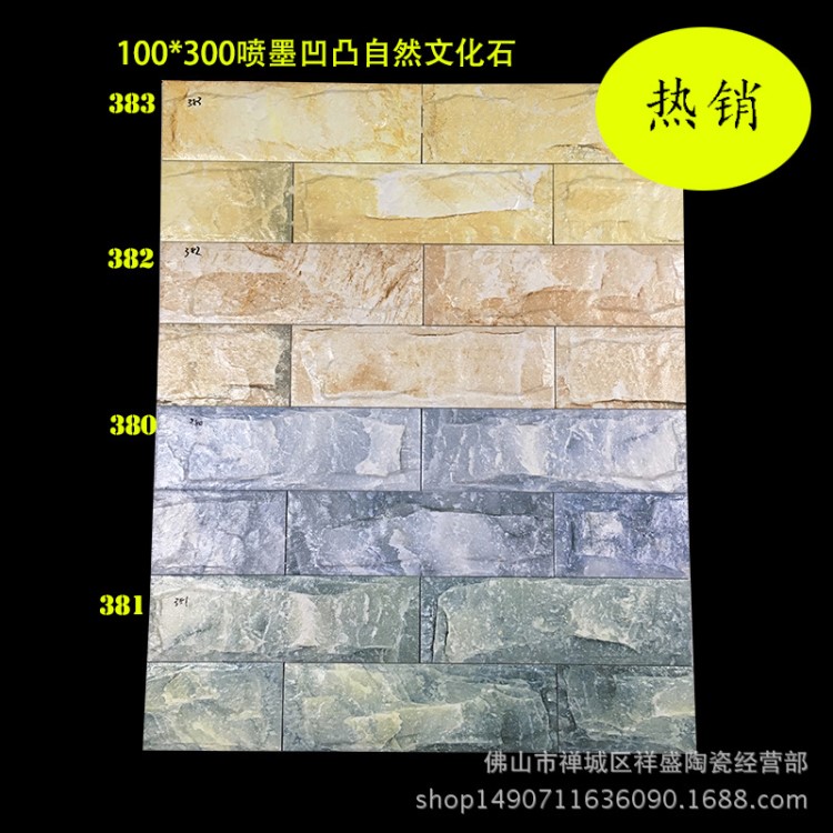 外墙砖100*300mm仿文化是高清喷墨自然石别墅自建房瓷砖