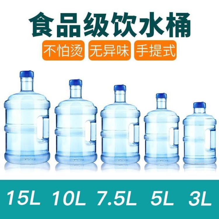 加厚PC净水矿泉水桶手提式家用5升小号饮水机桶饮用水桶装水瓶