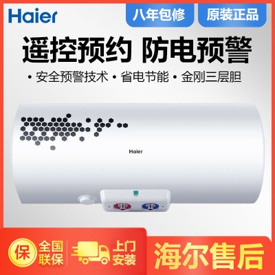 Haier/海尔 ES60H-LR(ZE) 电热水器 海尔60升可隐藏安装电热水器