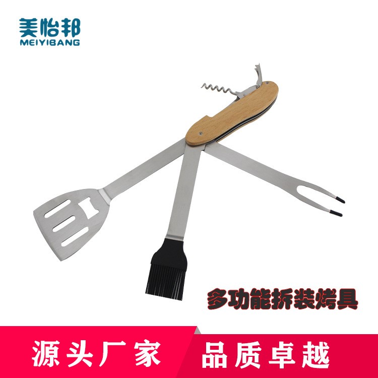 bbq烧烤工具 多功能户外工具 可拆装烧烤 可折叠户外组合烤具套装