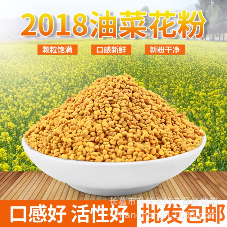 青海油菜粉新鲜花粉喂蜂饲料养蜂花粉蜂粮天然油菜粉养蜂工具