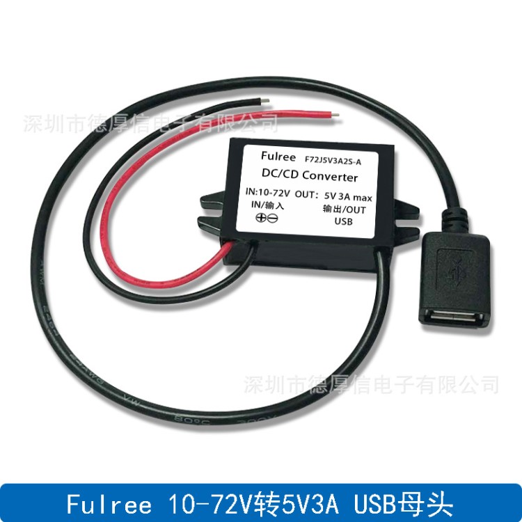 12V24V36V48V60V转5V车载充电器48V变5V降压电源转换器DC/DC电源