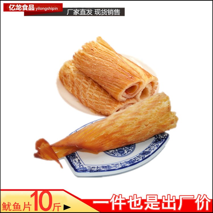 鱿鱼片风情鱿鱼片10斤即食海鲜零食乐渔鱿鱼即食海鲜干货水产零食