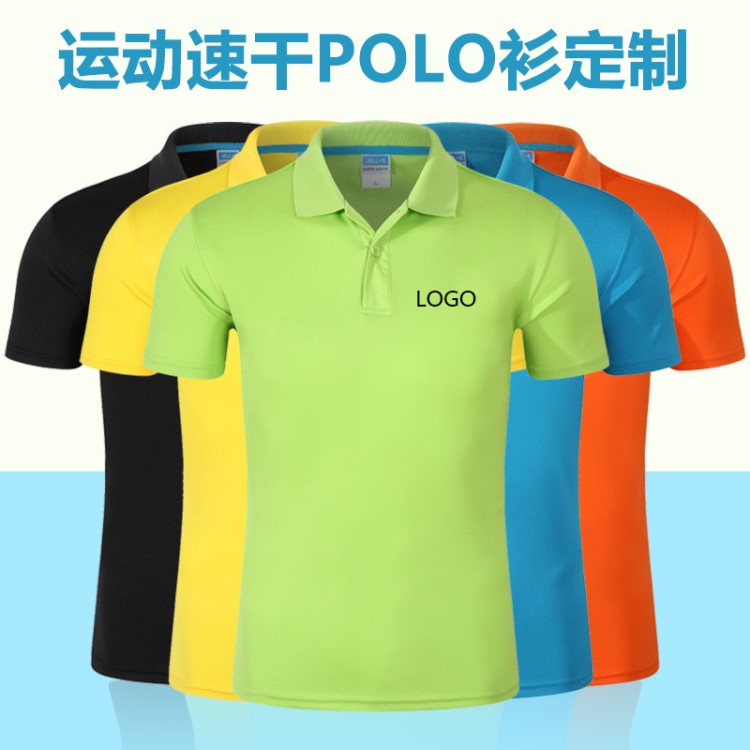 翻领T恤定制广告衫速干polo衫短袖工作服企业工装文化衫印logo字