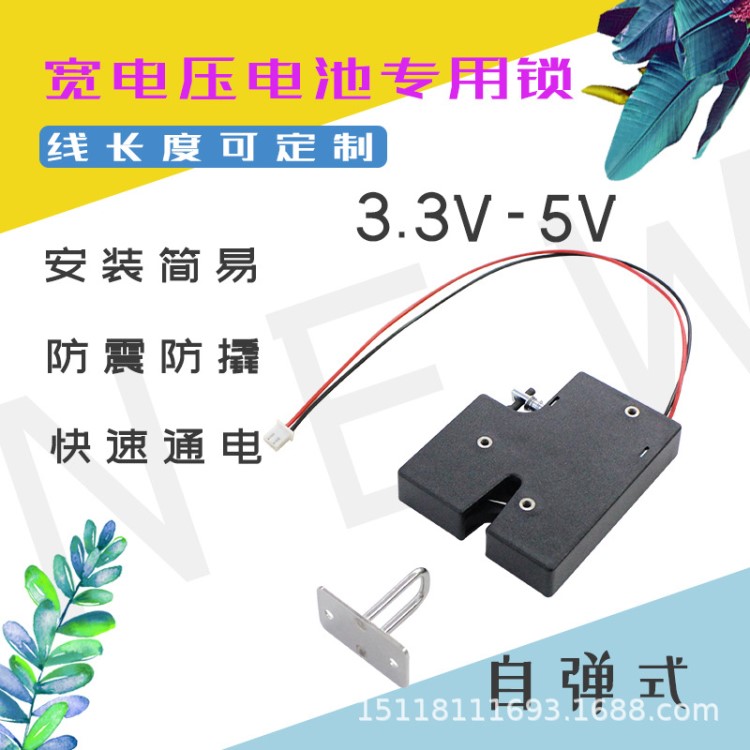 新款3.3V-5V宽电压锁具配件智能共享陪护床锁售货机电子锁加长线