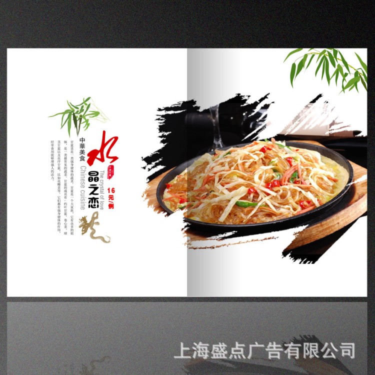 中式/西式菜谱菜单设计，菜肴拍摄、设计排版、制作。