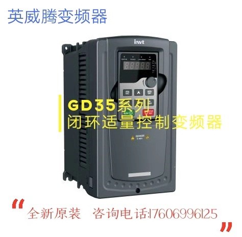 GD35 invt/英威腾变频器 2.2KW国产 小功率 闭环矢量 电机变频器