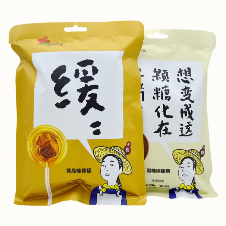 素手浣花黑糖棒棒糖104g（8支装） 休闲食品 糖果小吃零食