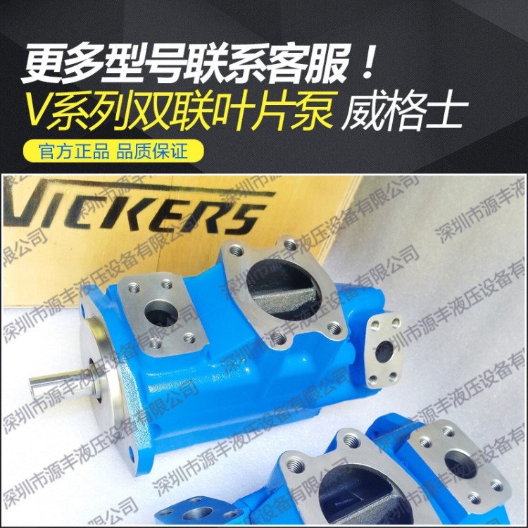 美国SAMEK公司威格士型 3525V30A14-3525V214系列叶片泵