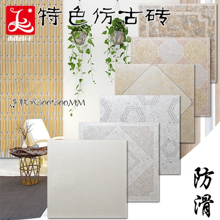 特色餐厅地砖600*600仿古砖  拼花瓷砖卧室书房防滑地板砖