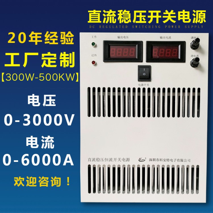 300V50A大功率直流稳压电源 可调式恒压恒流开关电源20年品牌厂家