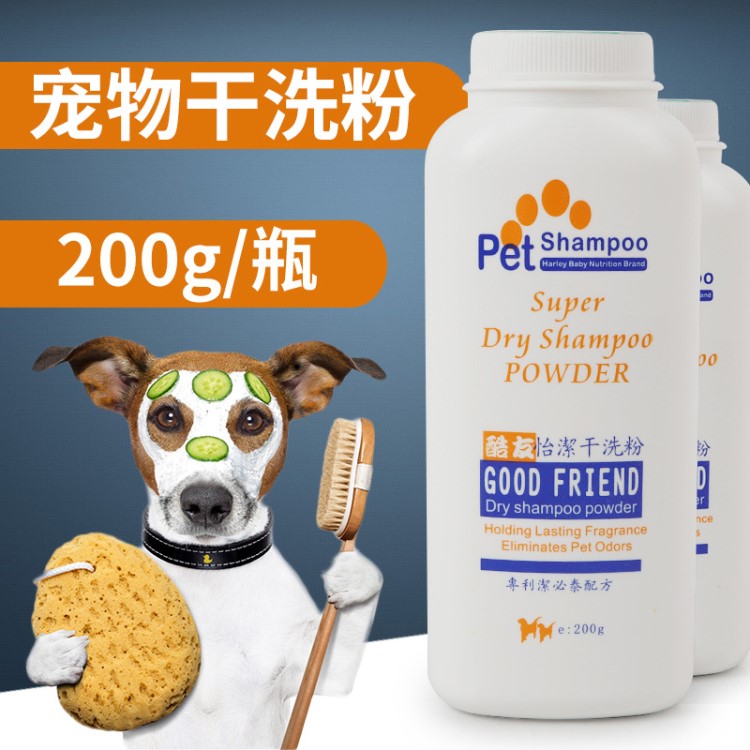 Z美国哈利贝贝酷友除臭宠物干洗粉200g 狗狗干洗粉可外贸出口